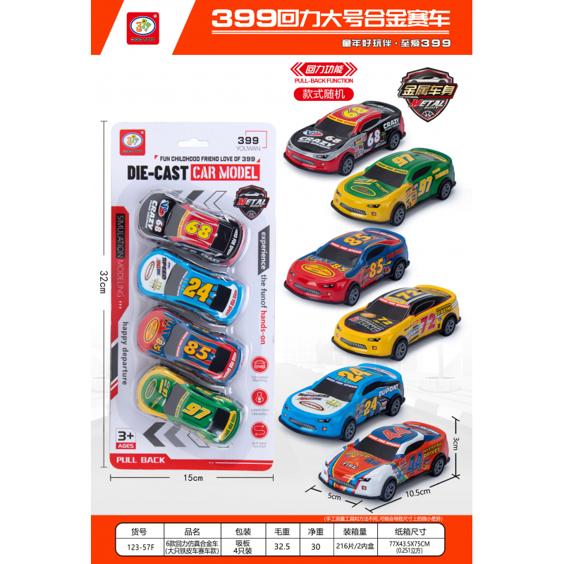 COFFRET VOITURE (4 PCS)